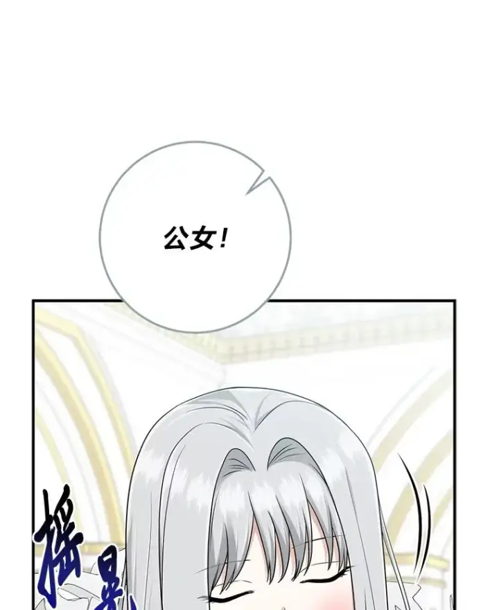 《完美演绎养女角色》74.被遗忘的约定图19