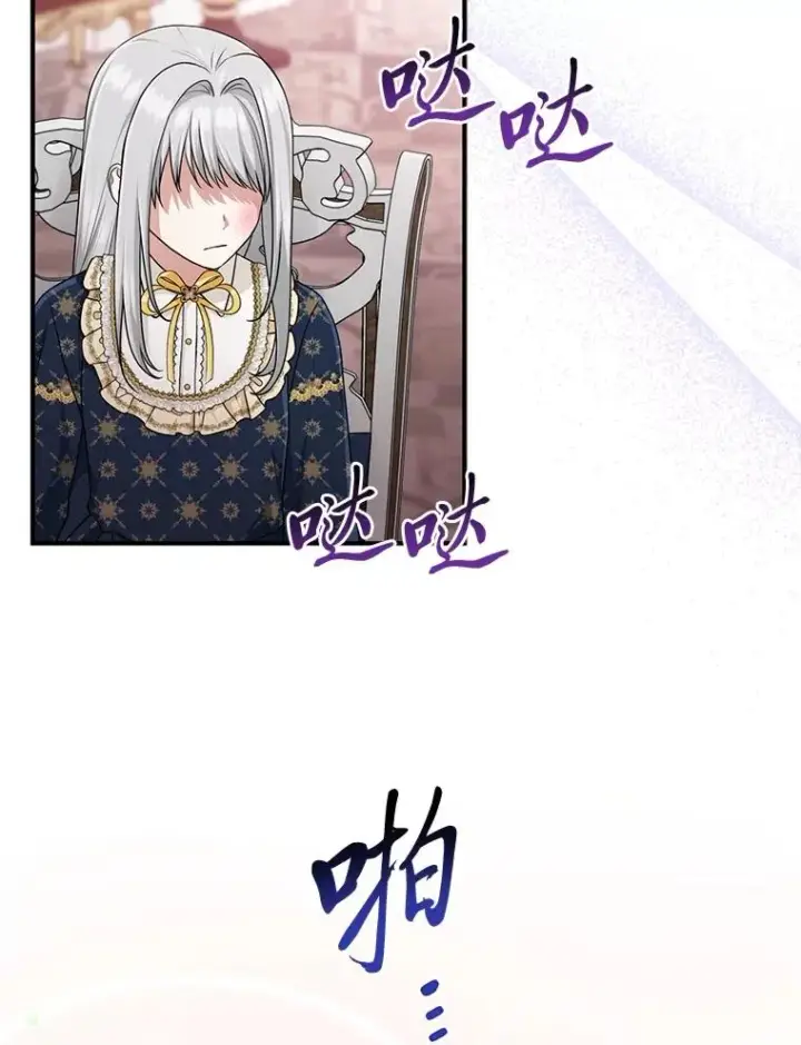 《完美演绎养女角色》74.被遗忘的约定图2