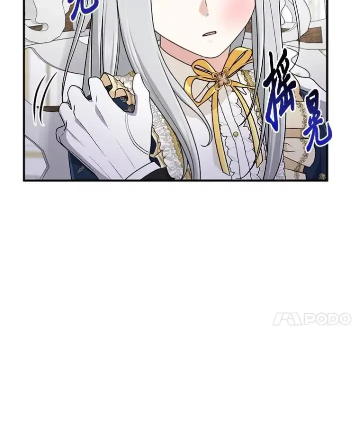 《完美演绎养女角色》74.被遗忘的约定图20