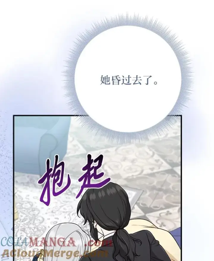 《完美演绎养女角色》74.被遗忘的约定图21