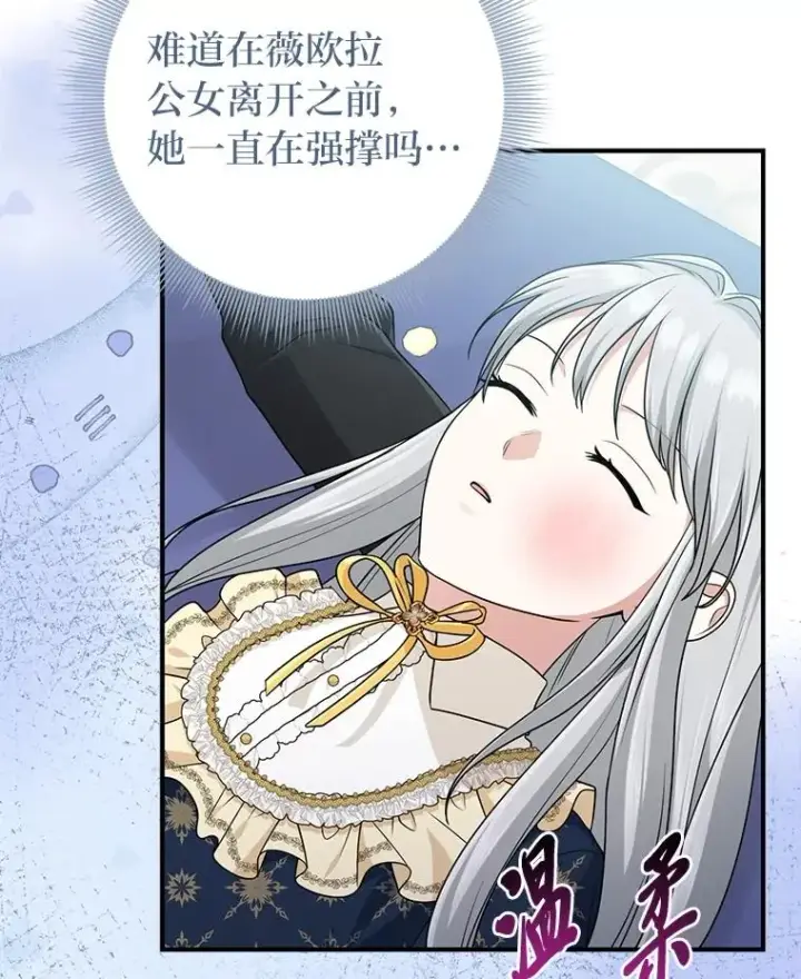 《完美演绎养女角色》74.被遗忘的约定图23