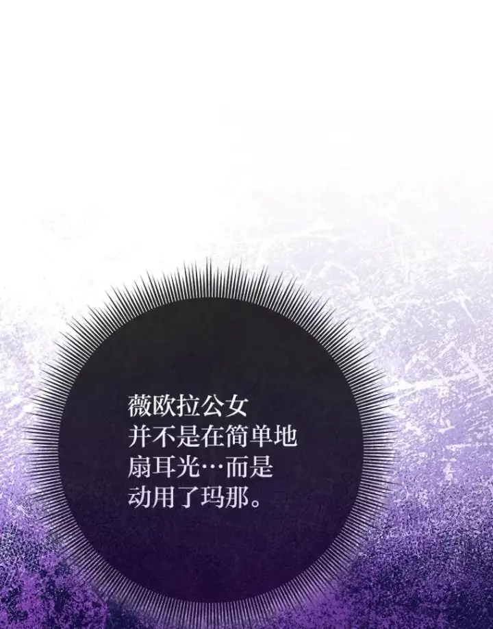 《完美演绎养女角色》74.被遗忘的约定图26