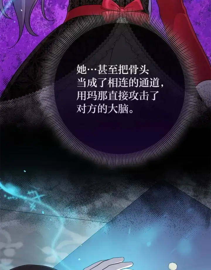 《完美演绎养女角色》74.被遗忘的约定图28