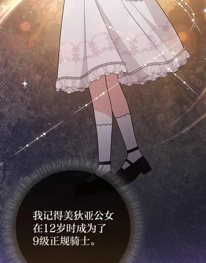 《完美演绎养女角色》74.被遗忘的约定图32