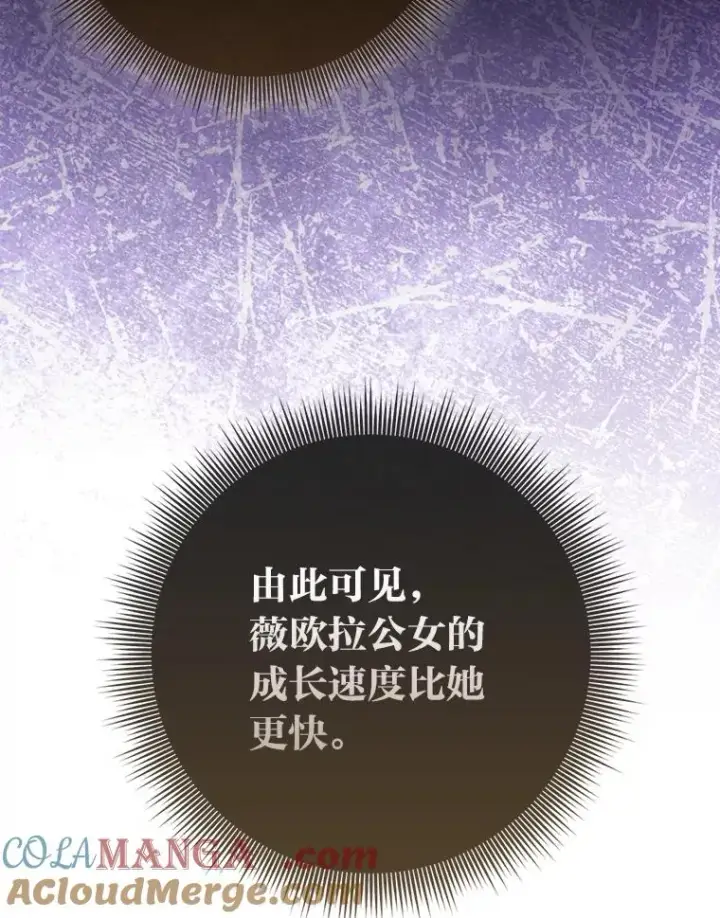 《完美演绎养女角色》74.被遗忘的约定图33