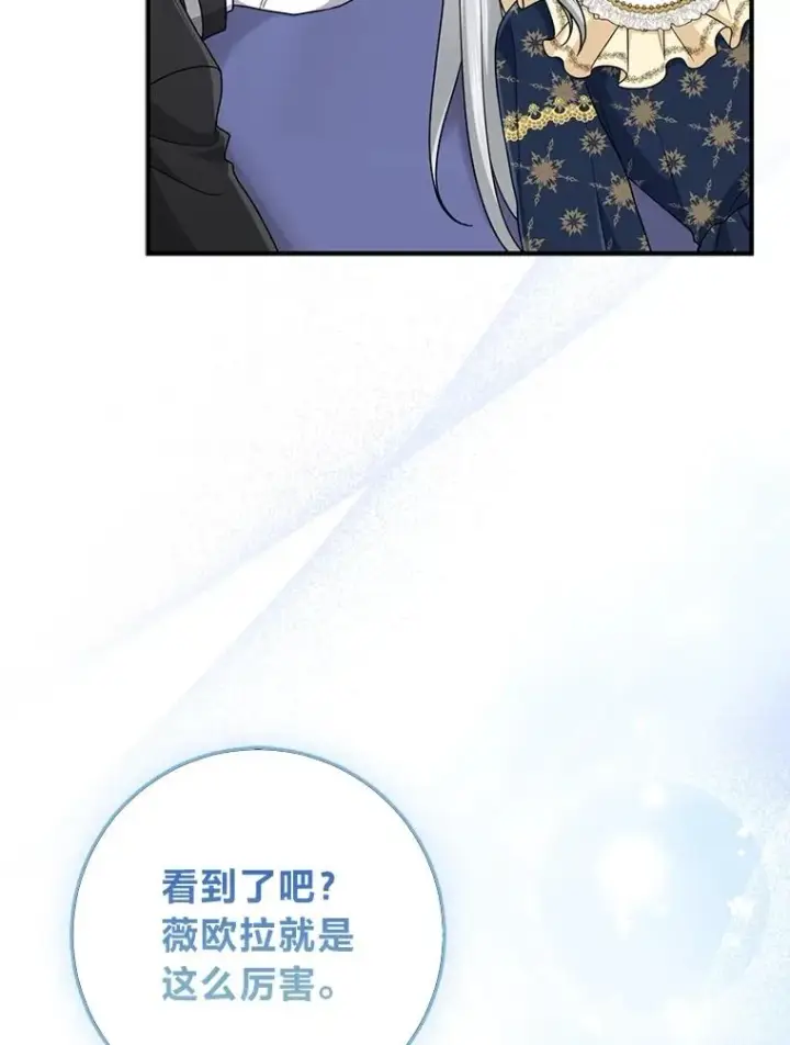 《完美演绎养女角色》74.被遗忘的约定图38