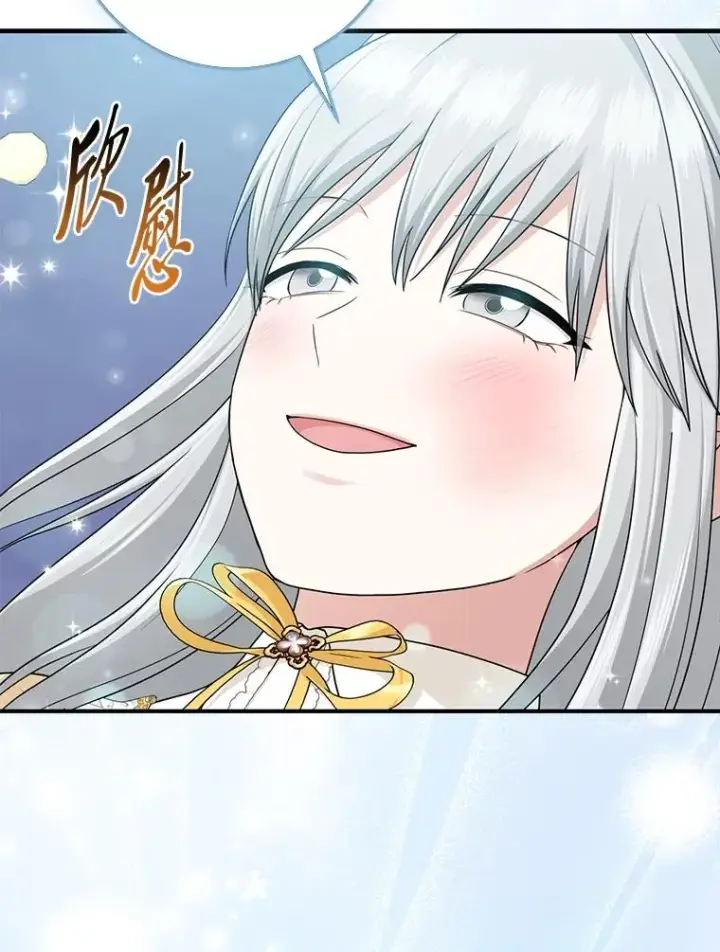 《完美演绎养女角色》74.被遗忘的约定图39