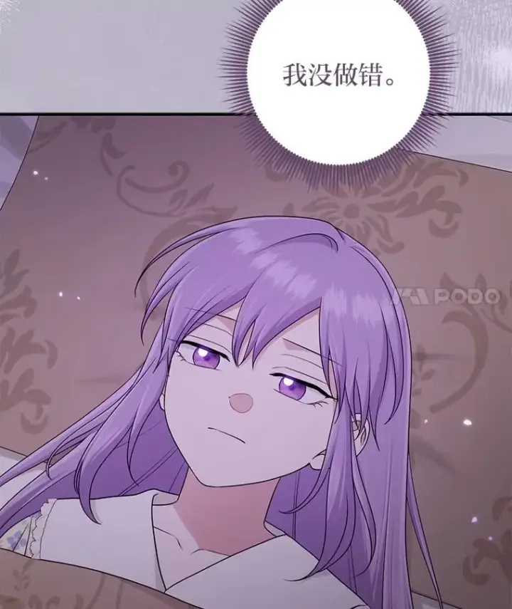 《完美演绎养女角色》74.被遗忘的约定图48