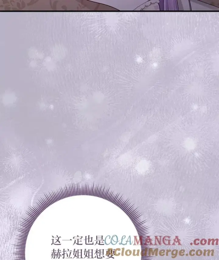 《完美演绎养女角色》74.被遗忘的约定图49