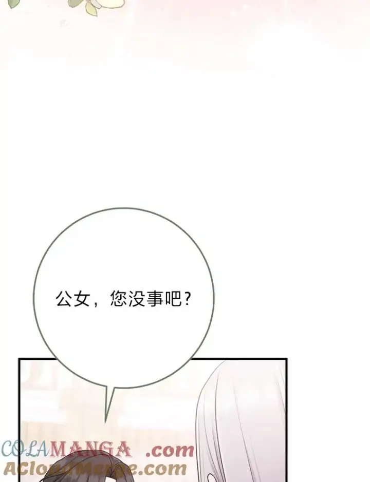 《完美演绎养女角色》74.被遗忘的约定图5