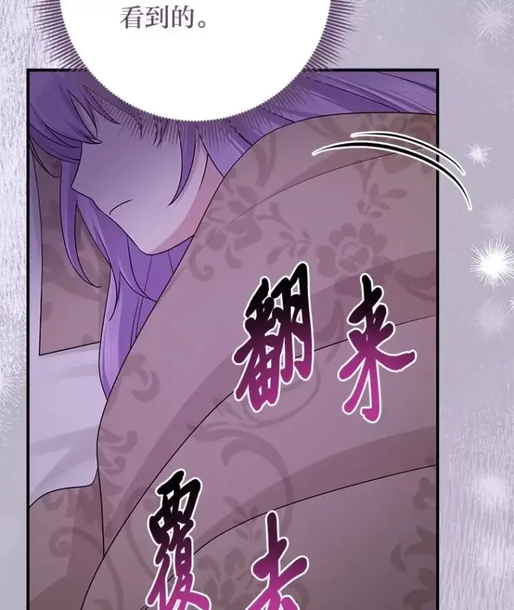 《完美演绎养女角色》74.被遗忘的约定图50