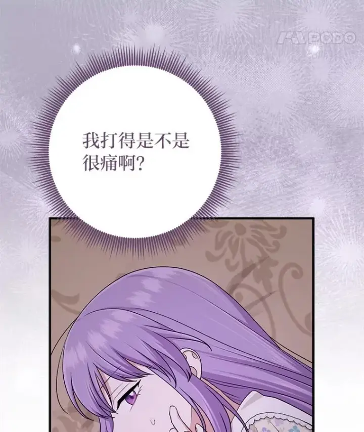 《完美演绎养女角色》74.被遗忘的约定图52