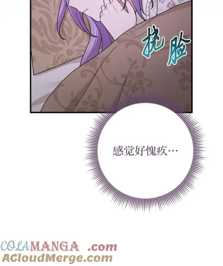 《完美演绎养女角色》74.被遗忘的约定图53