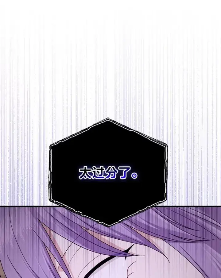 《完美演绎养女角色》74.被遗忘的约定图54