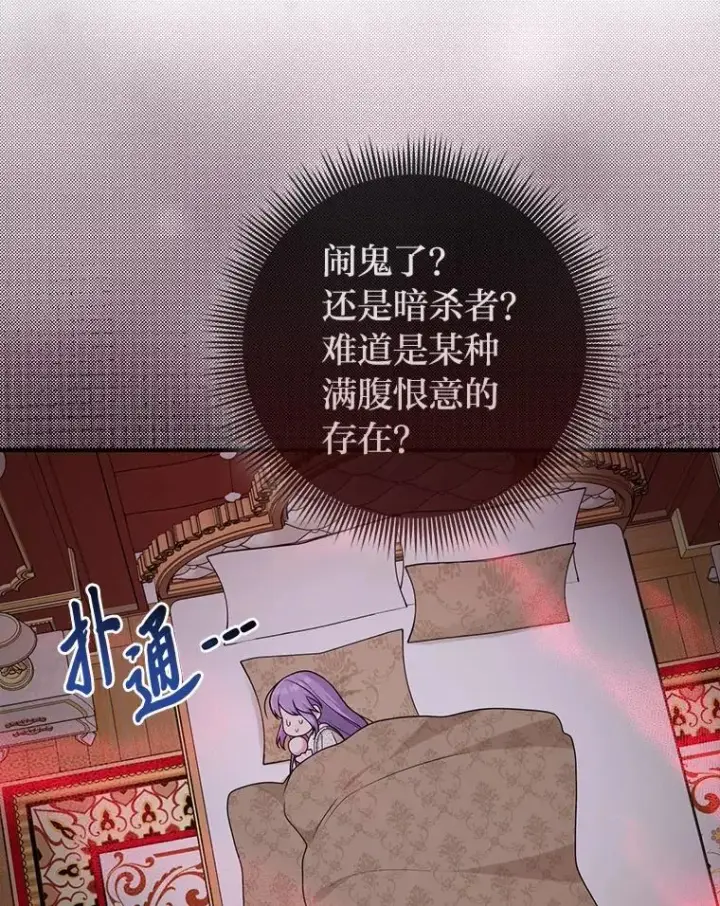 《完美演绎养女角色》74.被遗忘的约定图56