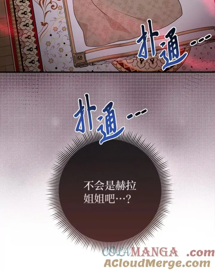 《完美演绎养女角色》74.被遗忘的约定图57