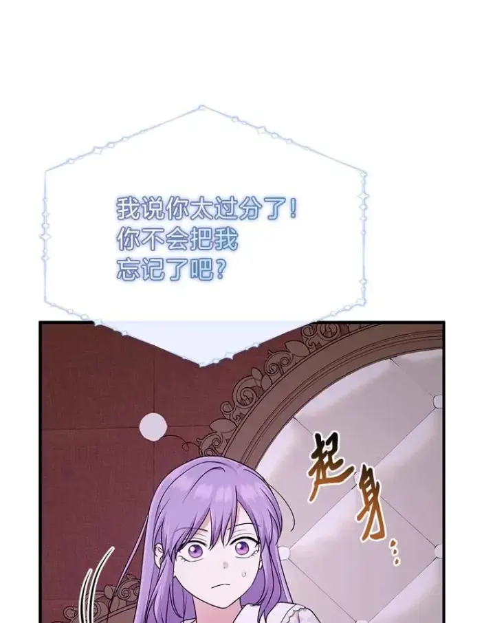 《完美演绎养女角色》74.被遗忘的约定图58
