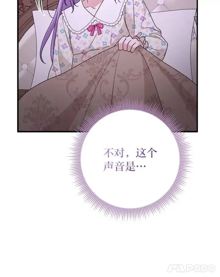 《完美演绎养女角色》74.被遗忘的约定图59