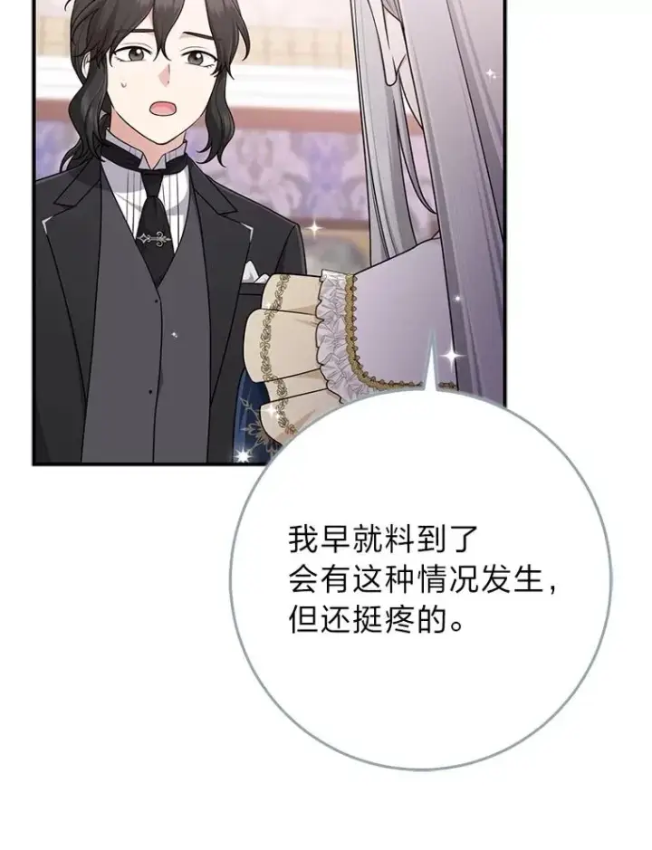 《完美演绎养女角色》74.被遗忘的约定图6