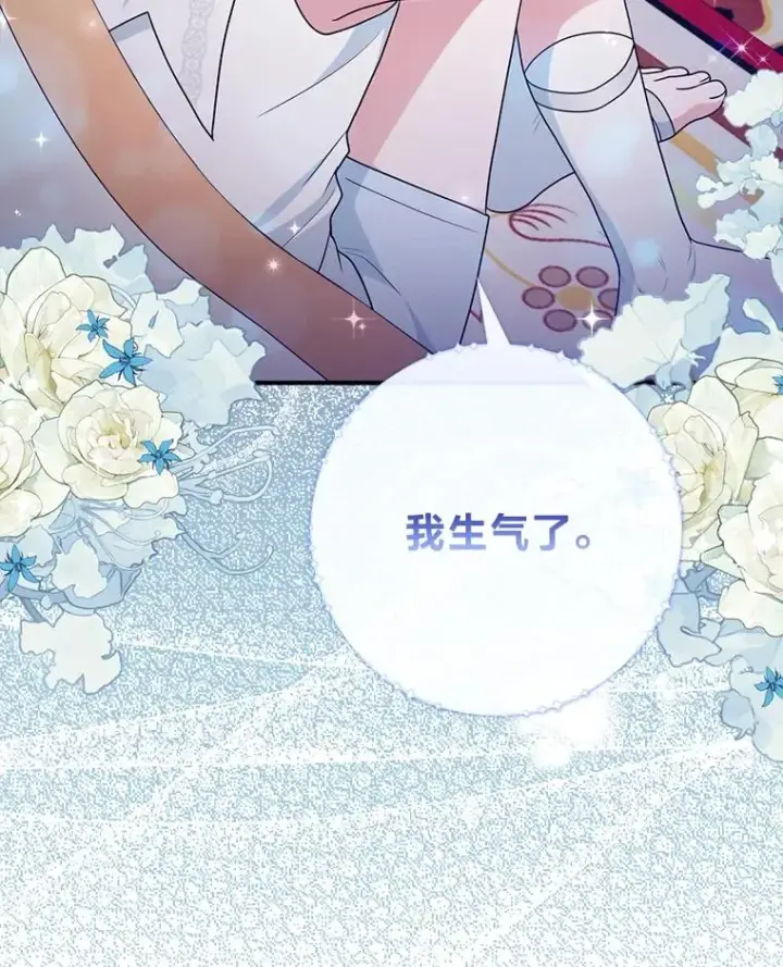 《完美演绎养女角色》74.被遗忘的约定图63