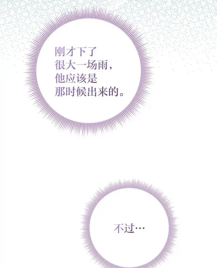 《完美演绎养女角色》74.被遗忘的约定图64