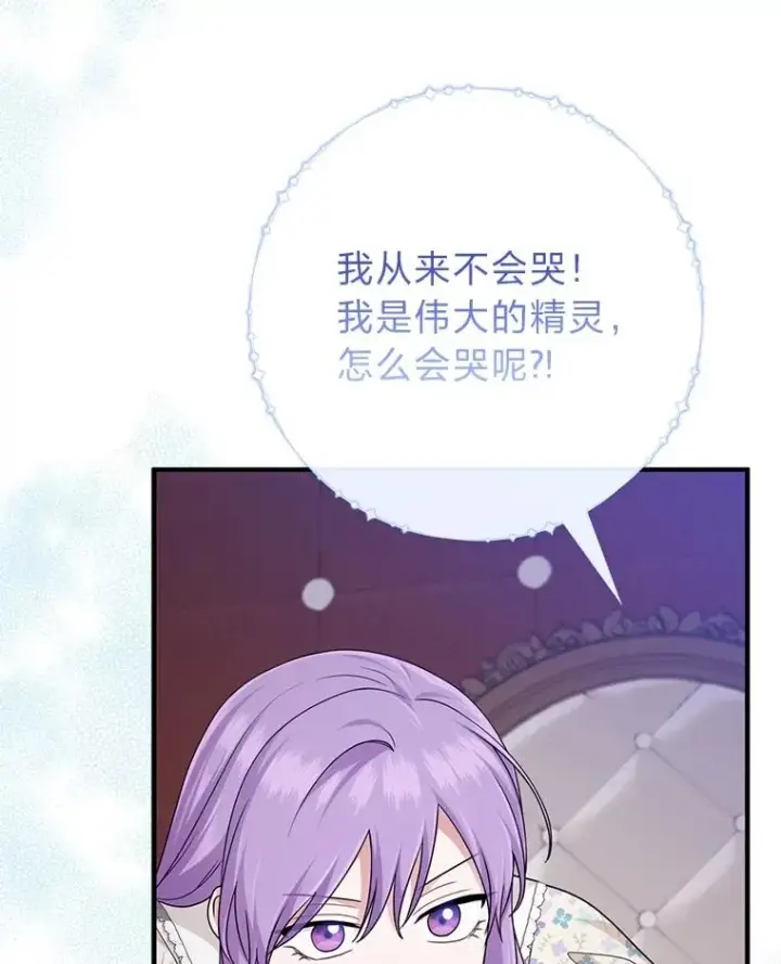 《完美演绎养女角色》74.被遗忘的约定图68