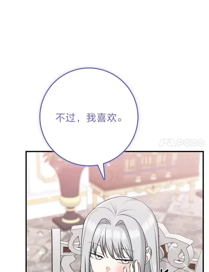 《完美演绎养女角色》74.被遗忘的约定图7