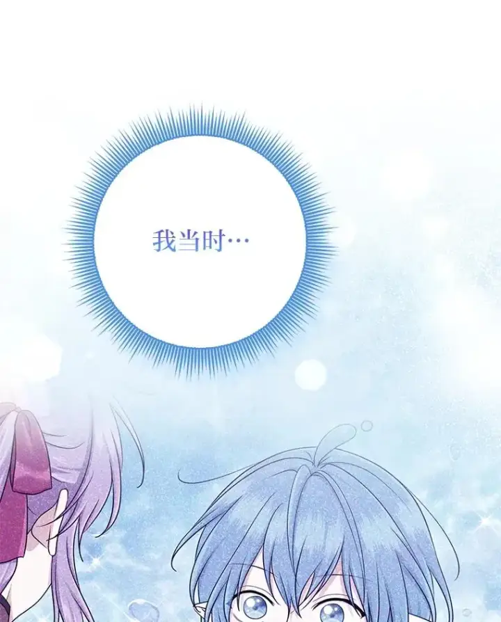 《完美演绎养女角色》74.被遗忘的约定图70
