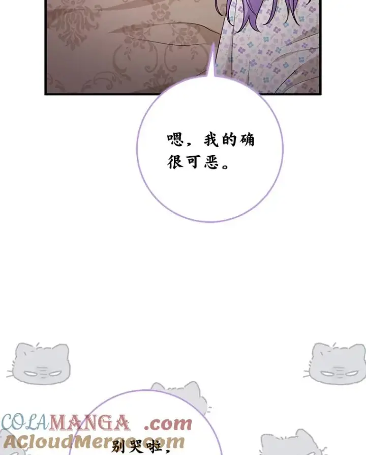 《完美演绎养女角色》74.被遗忘的约定图73