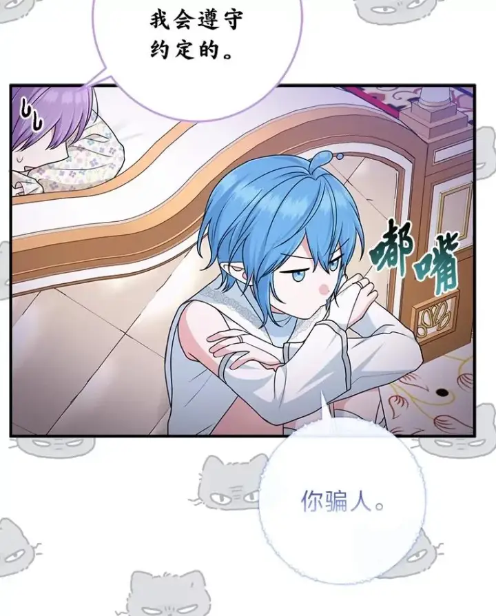 《完美演绎养女角色》74.被遗忘的约定图74