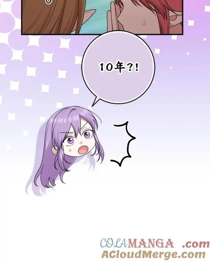 《完美演绎养女角色》74.被遗忘的约定图77
