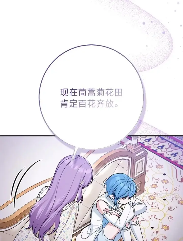 《完美演绎养女角色》74.被遗忘的约定图82
