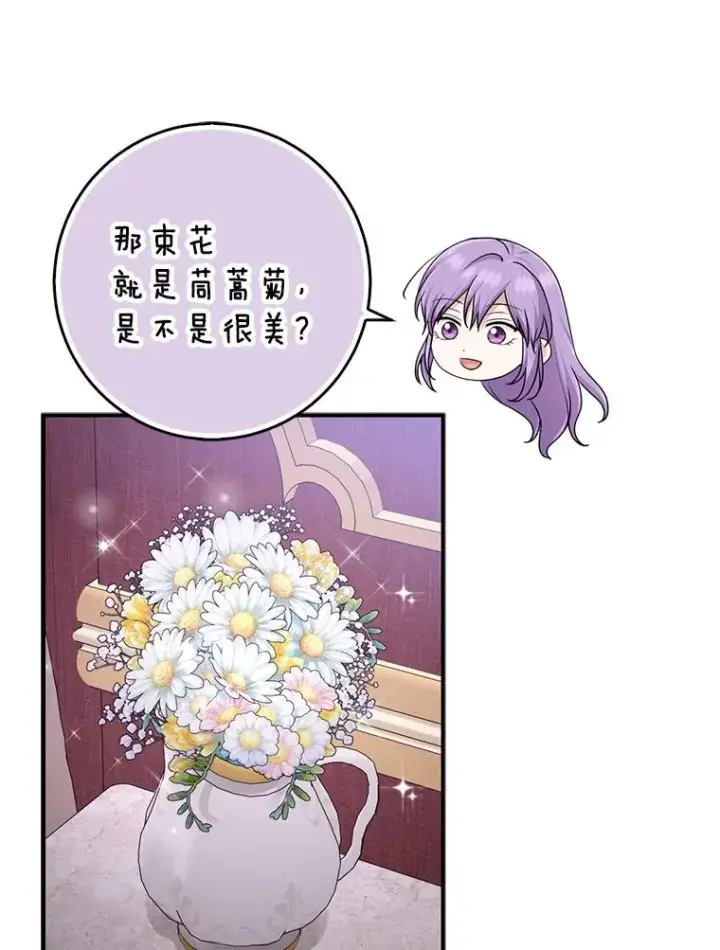 《完美演绎养女角色》74.被遗忘的约定图87