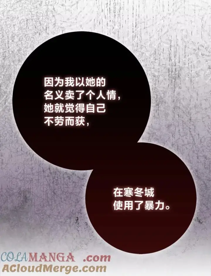 《完美演绎养女角色》74.被遗忘的约定图9