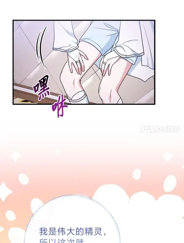 《完美演绎养女角色》74.被遗忘的约定图92