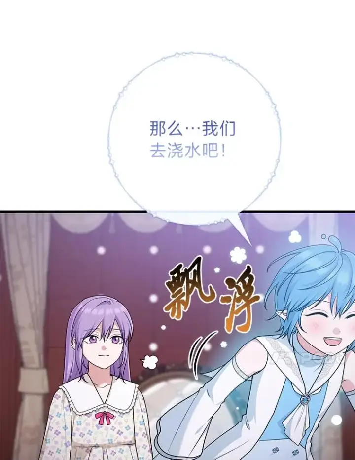 《完美演绎养女角色》74.被遗忘的约定图95