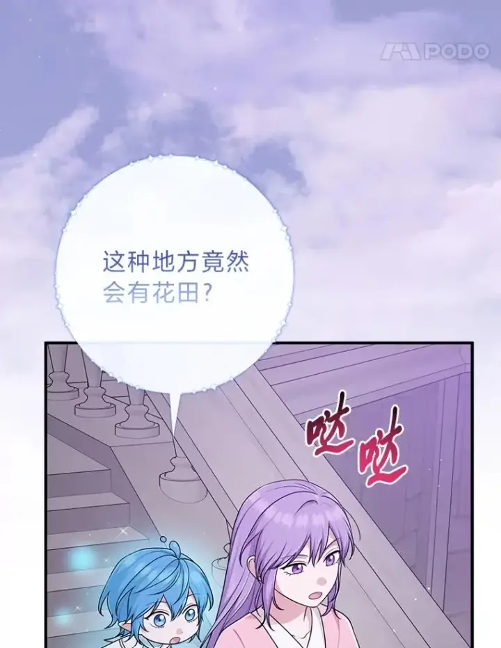 《完美演绎养女角色》74.被遗忘的约定图99