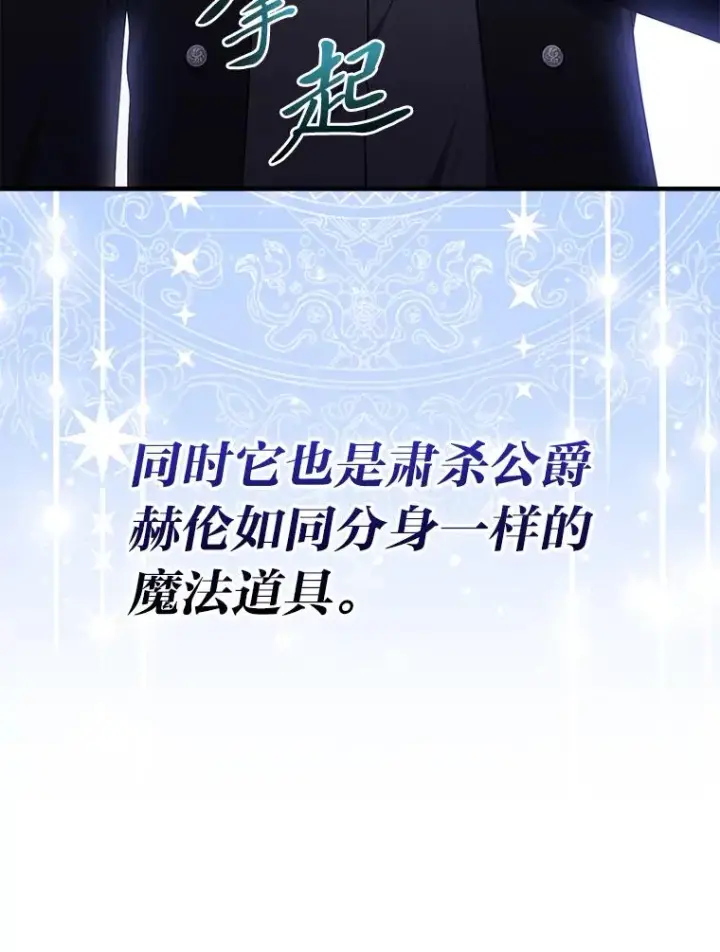 《完美演绎养女角色》75.在花田相遇图100