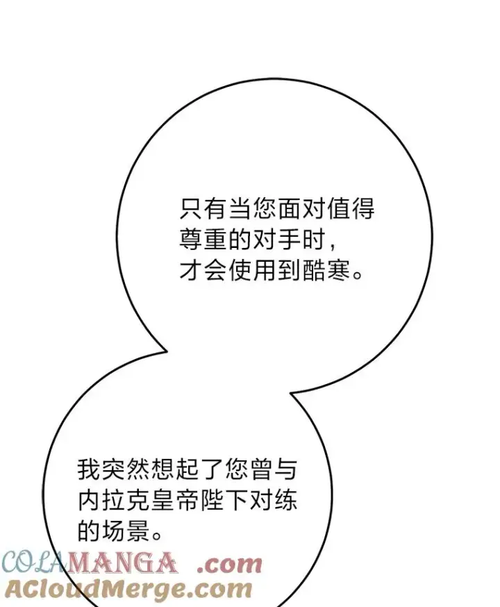 《完美演绎养女角色》75.在花田相遇图101