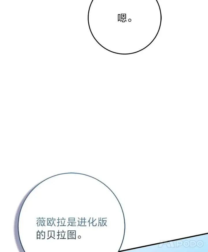 《完美演绎养女角色》75.在花田相遇图103