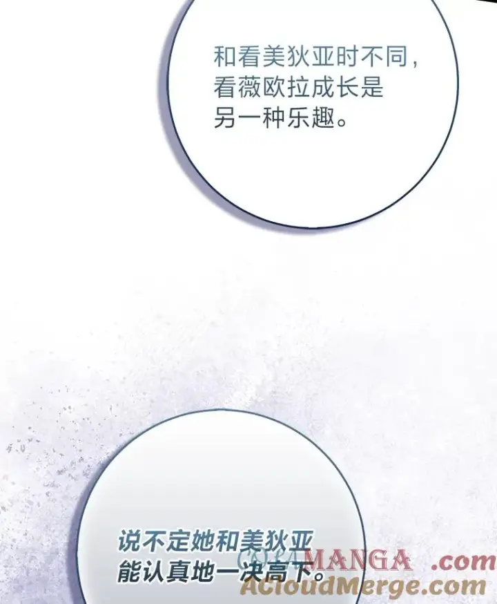 《完美演绎养女角色》75.在花田相遇图105