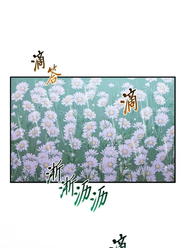 《完美演绎养女角色》75.在花田相遇图18