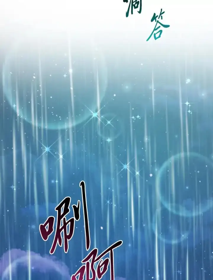 《完美演绎养女角色》75.在花田相遇图19