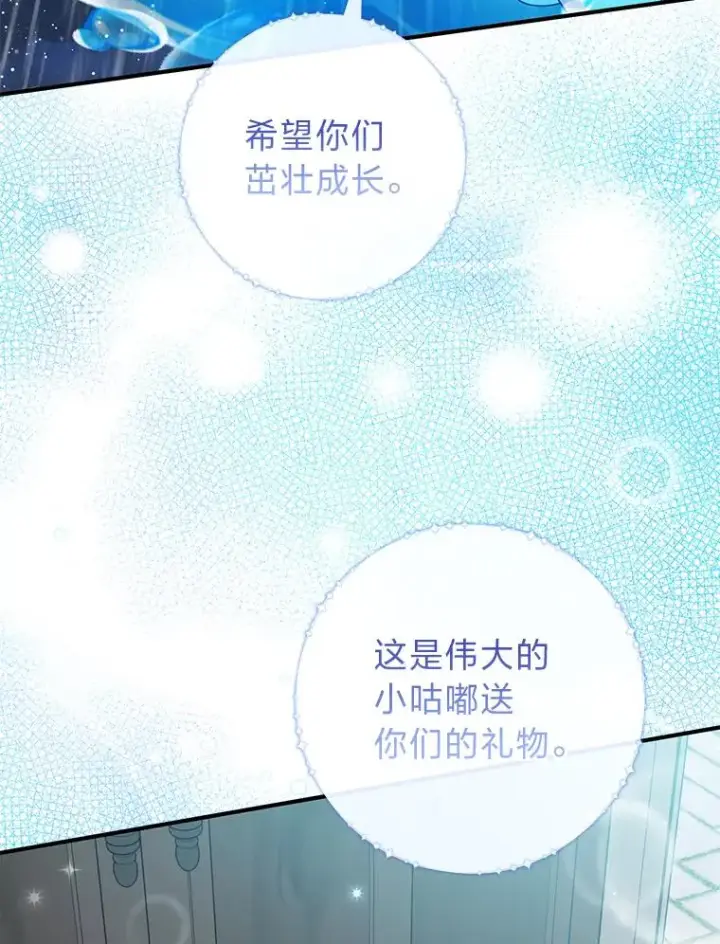《完美演绎养女角色》75.在花田相遇图23