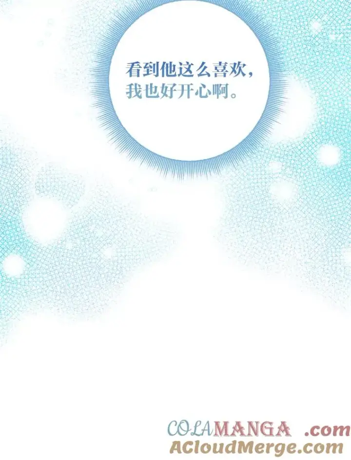 《完美演绎养女角色》75.在花田相遇图25