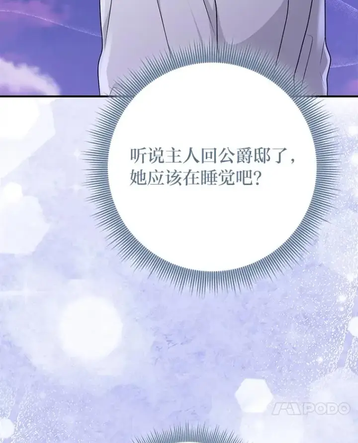 《完美演绎养女角色》75.在花田相遇图31