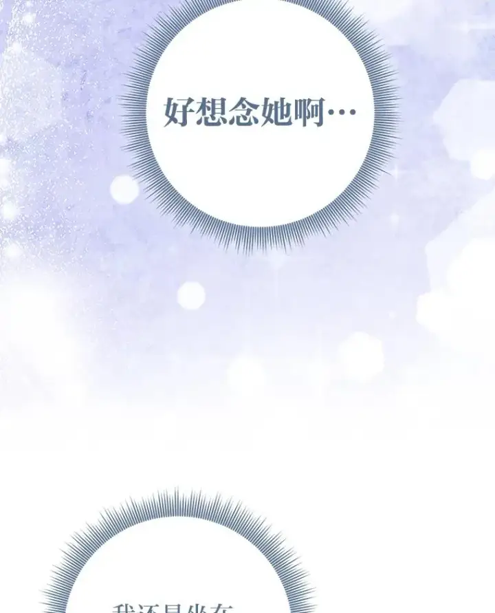 《完美演绎养女角色》75.在花田相遇图32