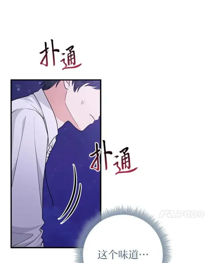 《完美演绎养女角色》75.在花田相遇图38