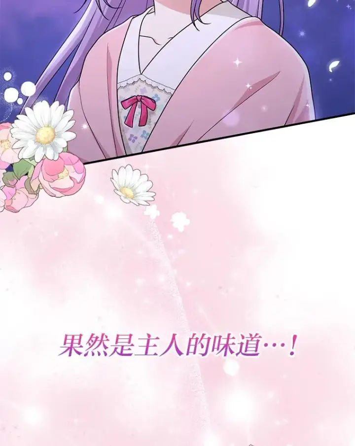 《完美演绎养女角色》75.在花田相遇图44