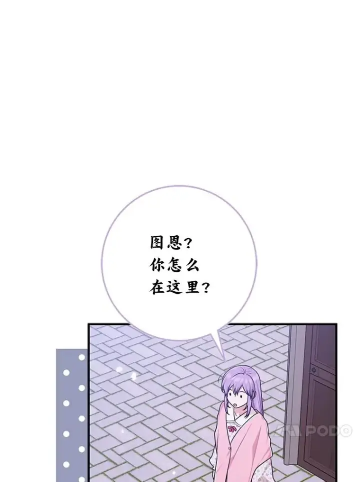 《完美演绎养女角色》75.在花田相遇图48